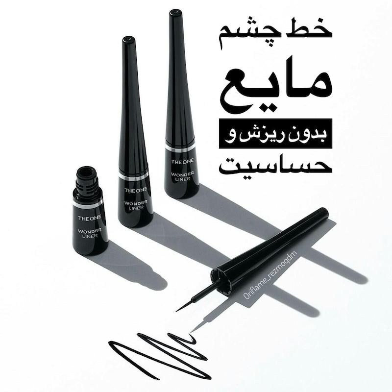 خط چشم مایع واندرلاینر the one