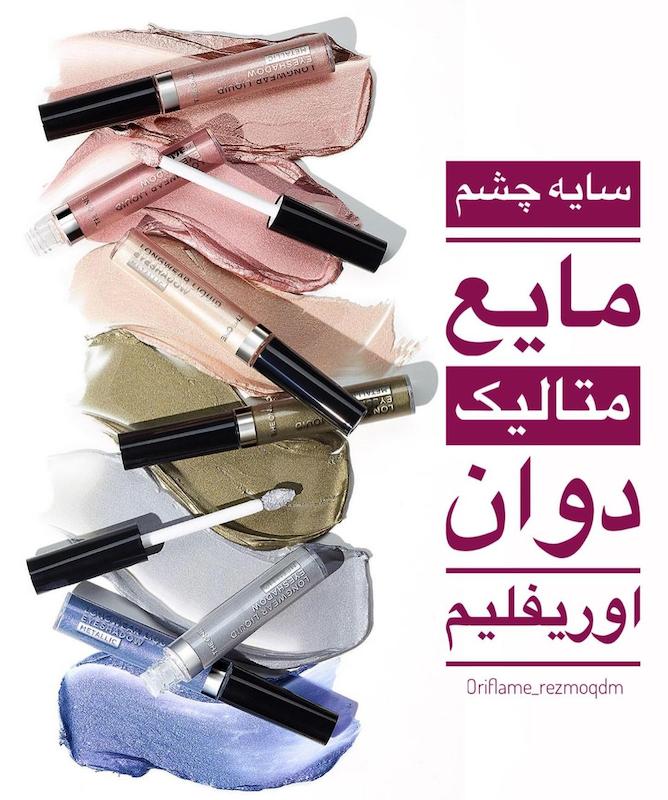 سایه مایع the one