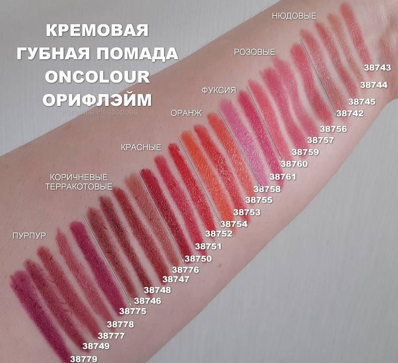 رژلب کرمی oncolour