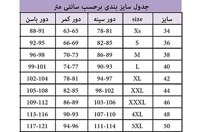 بیکینی110