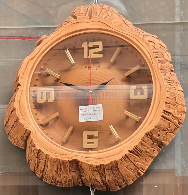 ساعت دیواری ولدر وود طرح چوب 