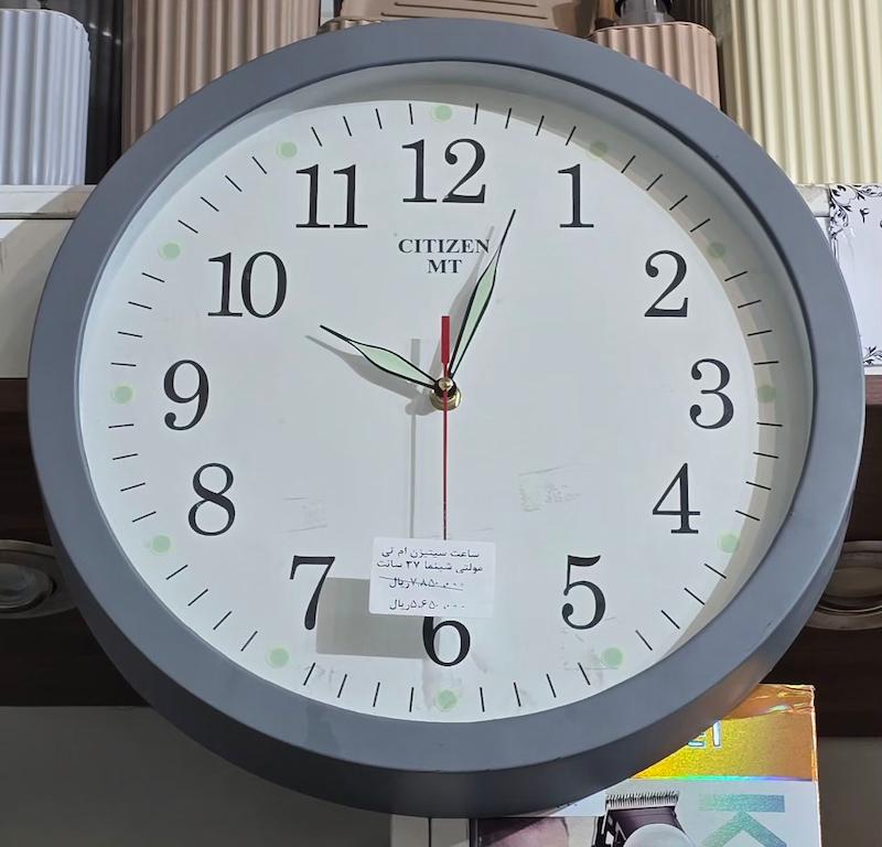 ساعت سیتیزن ام تی کد 06