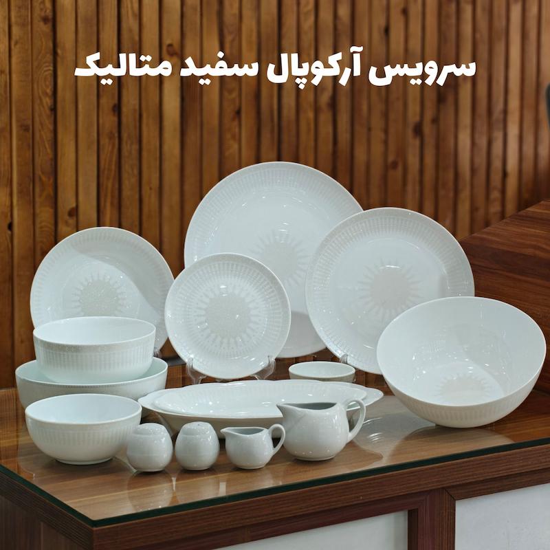 سرویس آرکوپال سفید متالیک 42 پارچه 