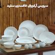 سرویس آرکوپال سفید خاکستری 42 پارچه 