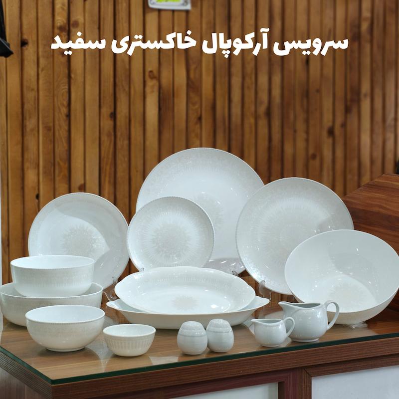 سرویس آرکوپال سفید خاکستری 42 پارچه 