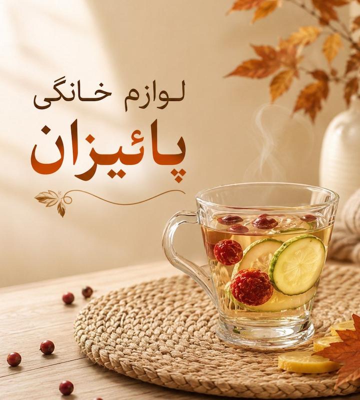 فنجان آنتالیا کد 98