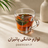 فنجان بیلینک مکس کروم کدB36