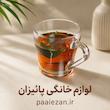 فنجان بیلینک مکس کروم کدB36