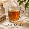 لیوان نیوجرسی بیلینک مکس کد 48
