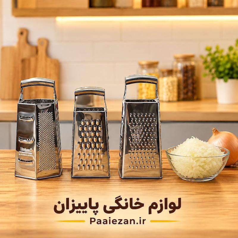 رنده تمام استیل یونیک 