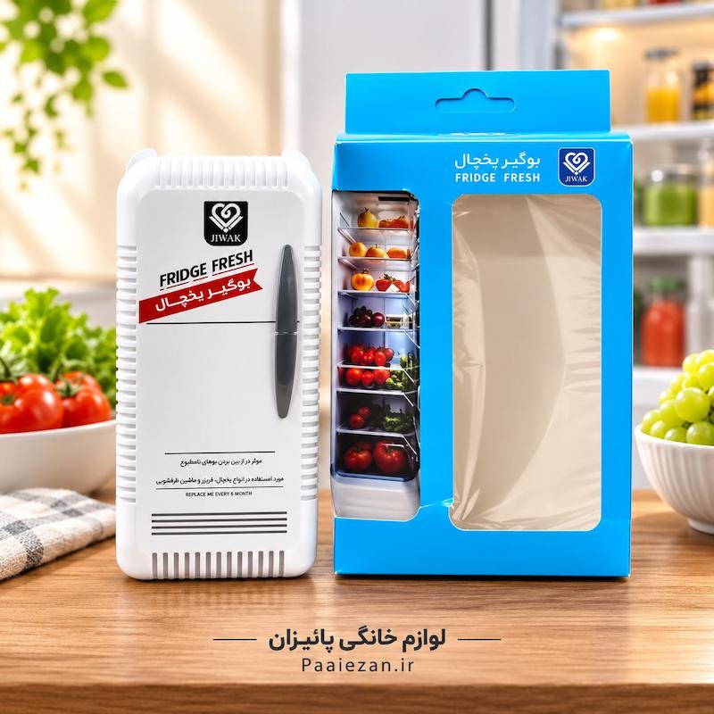 بوگیر یخچال 