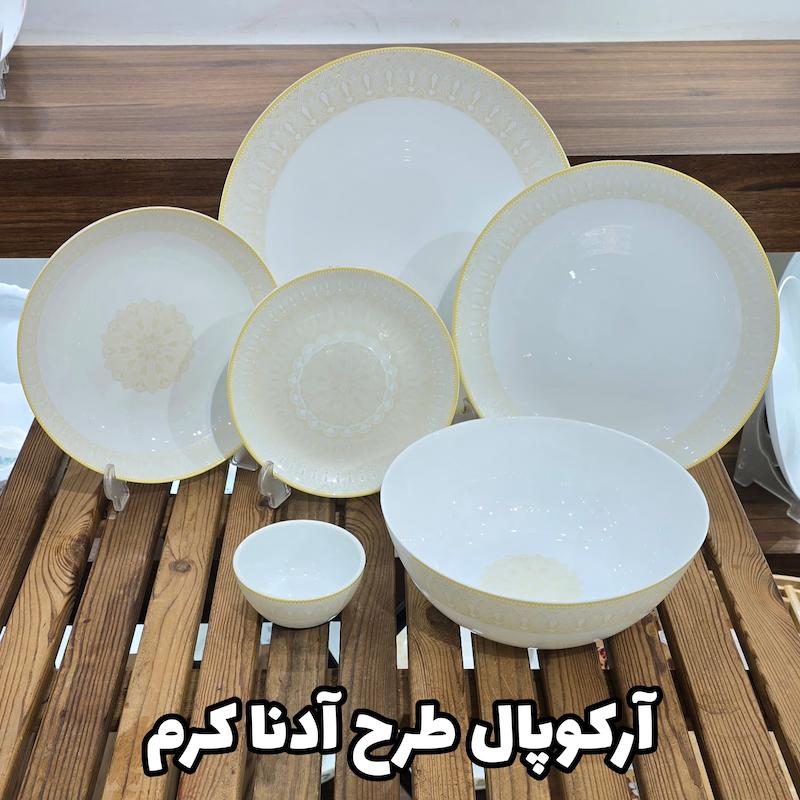 سرویس ارکوپال 26 پارچه (ادنا کرم)