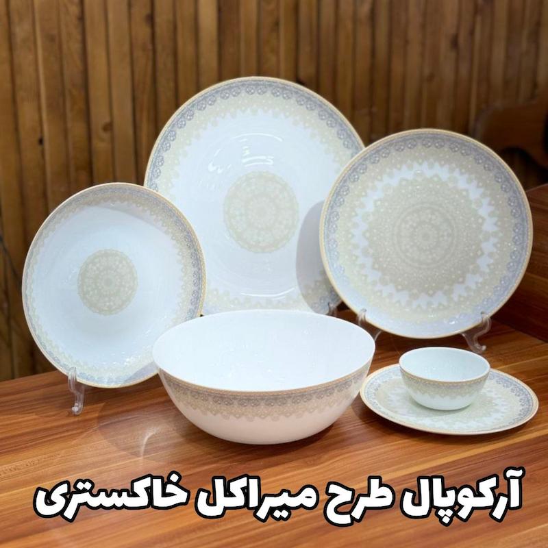 سرویس آرکوپال 26 پارچه (میراکل خاکستری)