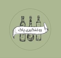  روغنگیری پاک