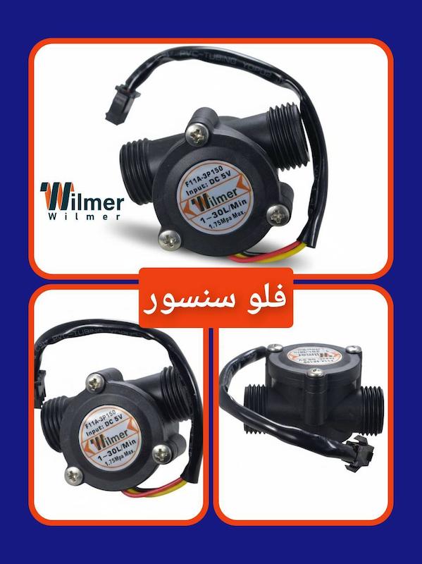 فلومتر اصلاحی پکیج گلدیران و تاچی ویلمر