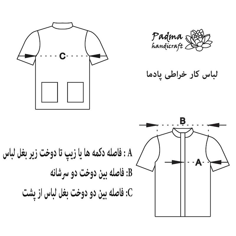 لباس کار خراطی