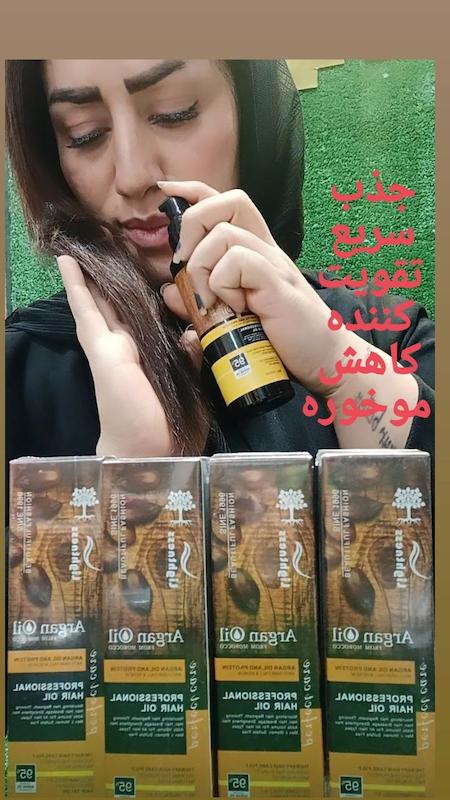 روغن ارگان لایتنس Argan oil