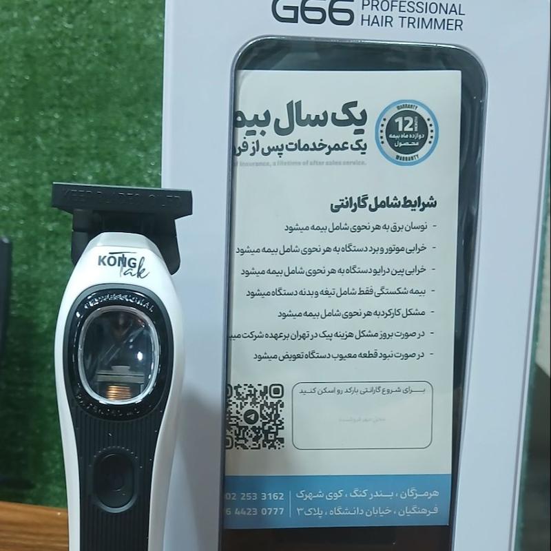 ماشین خط زن کنگ تک مدل  KONG TAK G66  