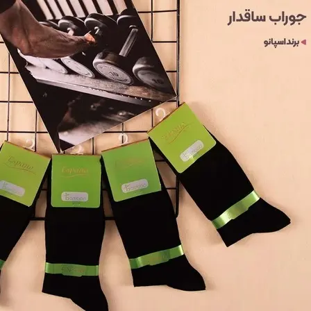 جوراب مردانه بامبو اسپانو