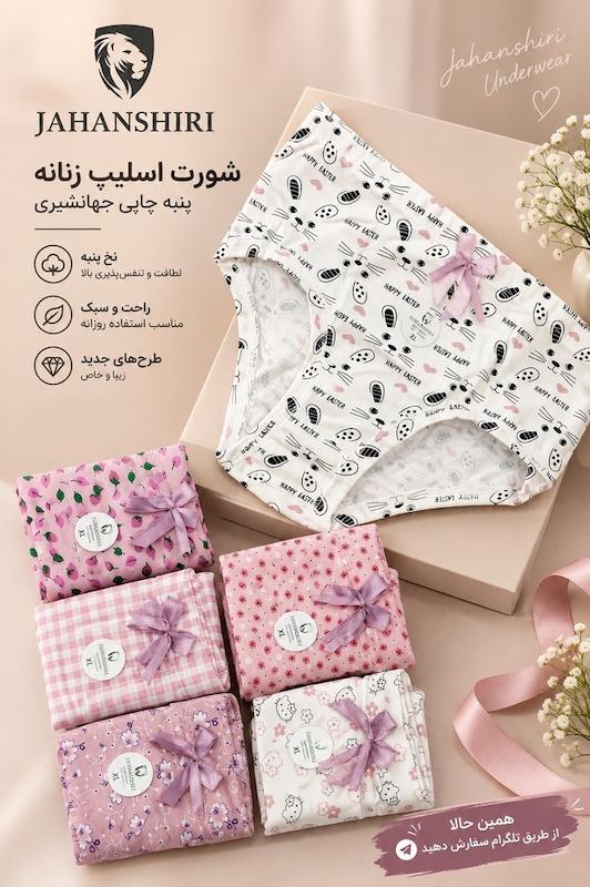 شورت زنانه نخ پنبه تم عروسکی