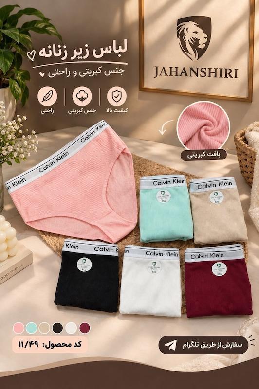 شورت زنانه کبریتی CK(پک6عددی)