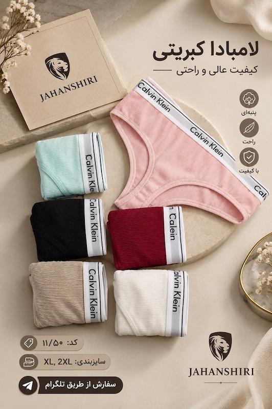شورت زنانه کبریتی لامبادا CK(عمده)