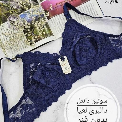 سوتین لعیا دانتل دالبری بدون فنر کد 325
