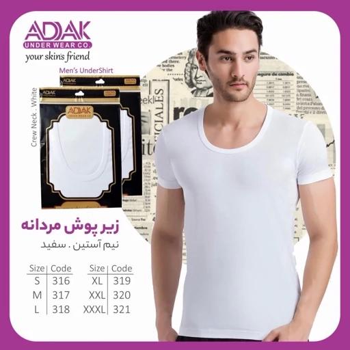 زیرپوش مردانه نیم آستین نخ پنبه آداک