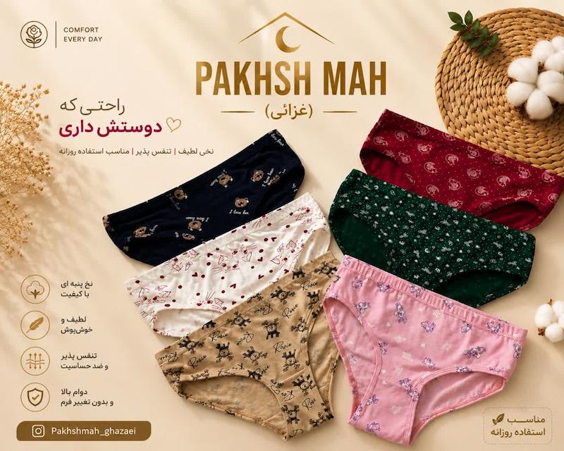 شورت دخترانه اسلیپ نخ پنبه اعلاء