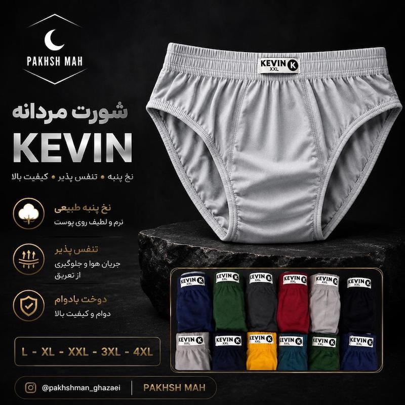 شورت مردانه اسلیپ نخ پنبه کوین