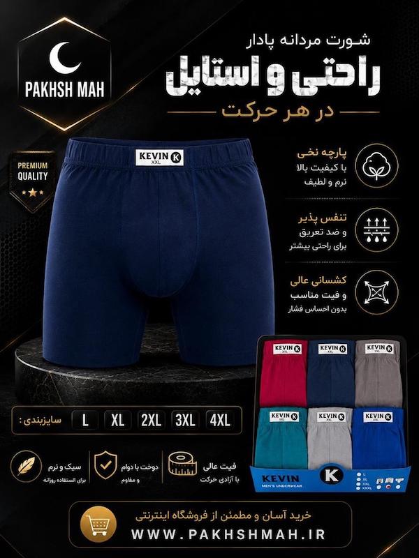 شورت مردانه پادار نخ پنبه کوین(پک6عددی)