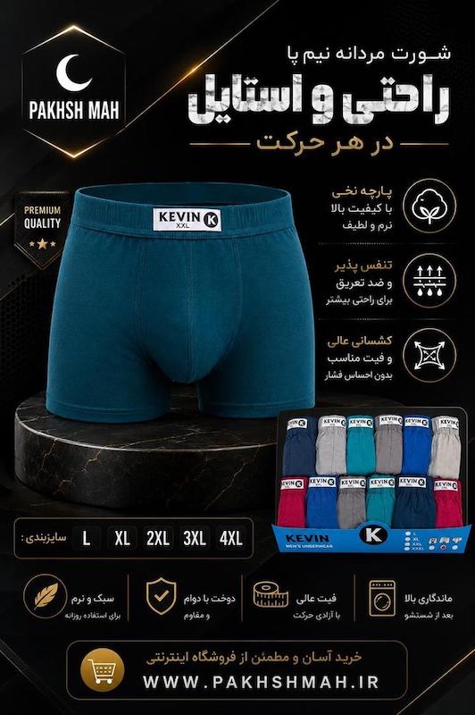 شورت مردانه نیم پا نخ پنبه کوین