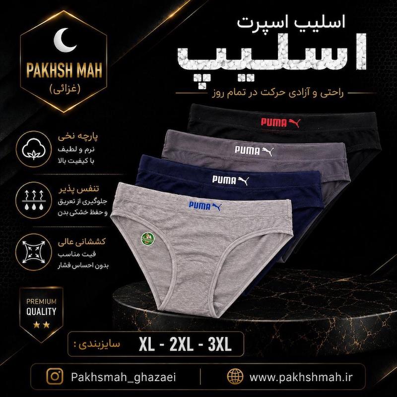 شورت مردانه اسلیپ اسپرت K&M
