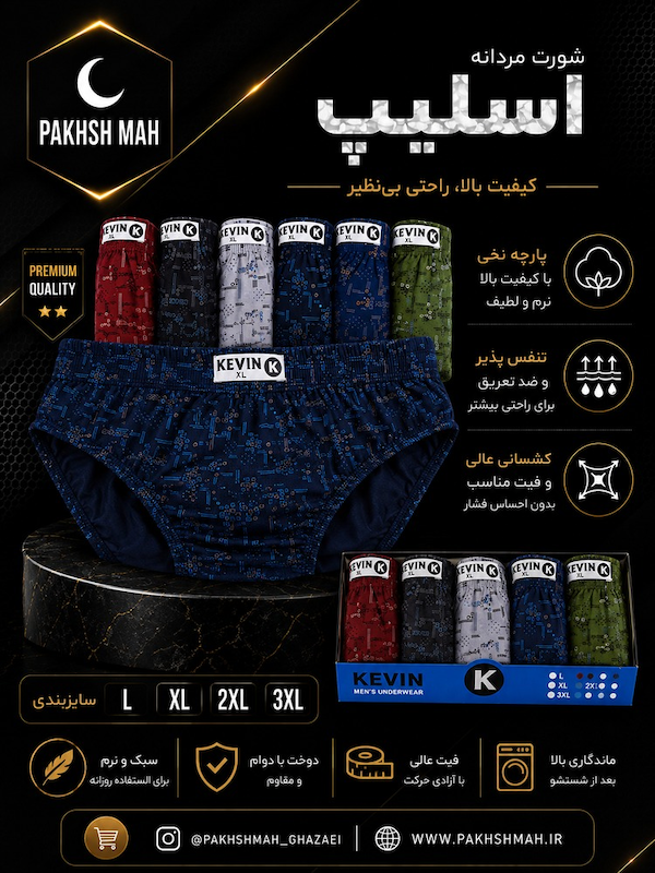 شورت مردانه اسلیپ نخی طرح دار کوین(پک 6 عددی)
