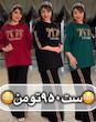 ست پنبه پاپیون سایز بزرگ‌