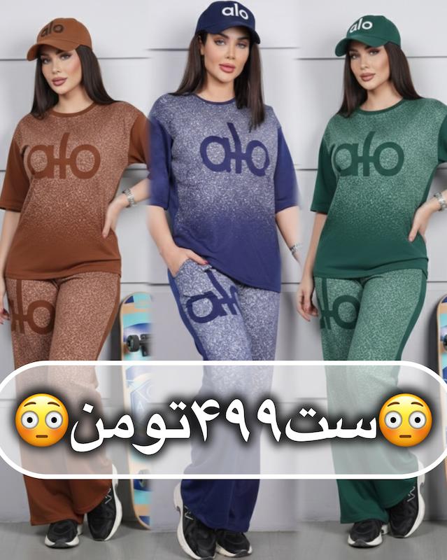 ست الو