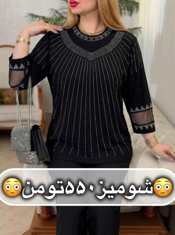 شومیز مدل  حلالی