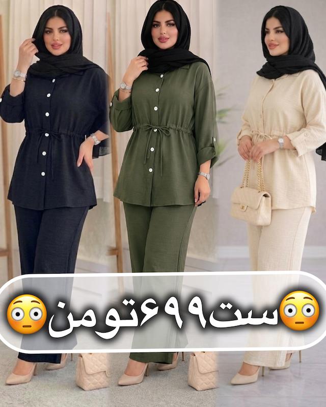 ست شومیز شلوار 