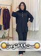 شومیز شلوار  دکمه ای