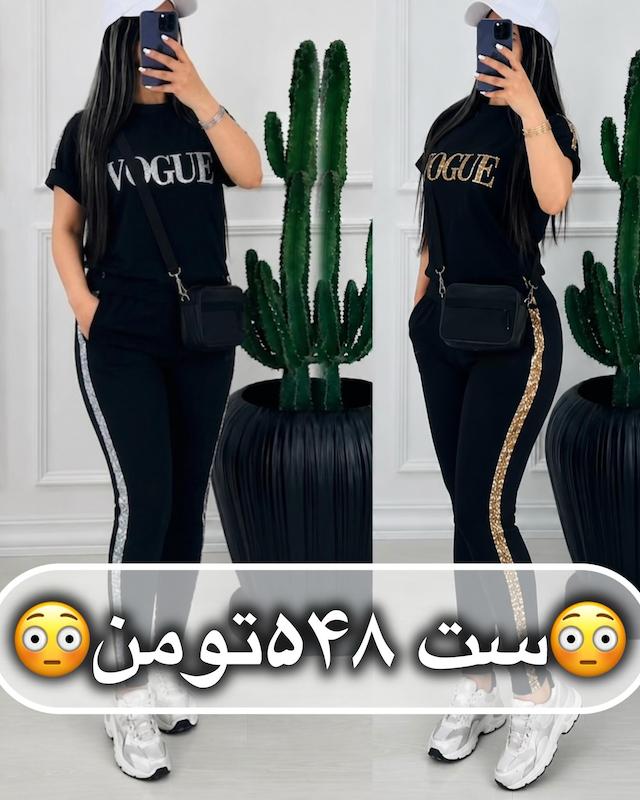 ست وگول