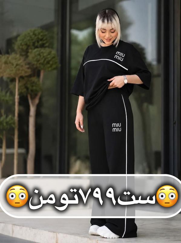 ست میو میو 