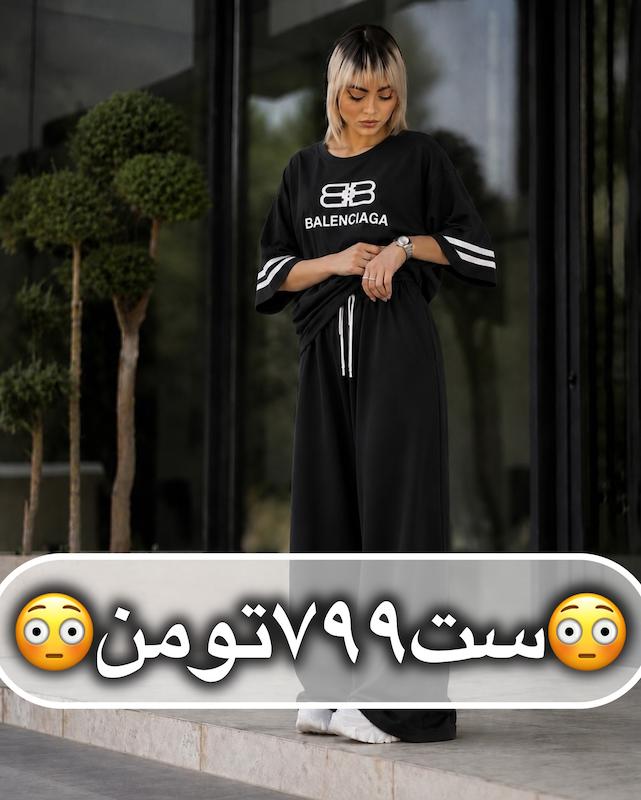 ست بگ استین مغزی بالن سیاه