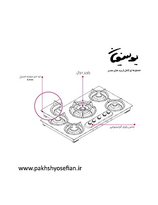 گاز صفحه ای کن مدل Enif - استیل