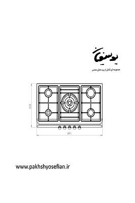 گاز صفحه ای کن مدل ISD 505 - استیل