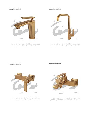 ست شیرالات کسری مدل آمازون - طلایی مات