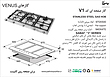 گاز صفحه ای اخوان مدل V1