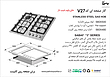 گاز صفحه ای اخوان مدل V27