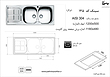 سینک توکار اخوان مدل 145
