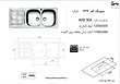 سینک توکار اخوان مدل 147