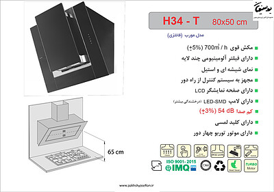 هود مورب اخوان مدل - H34T